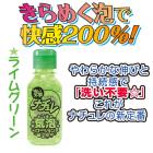 日本NPG＊ナチュレ 気泡ローション_150ml (ライムグリーン)